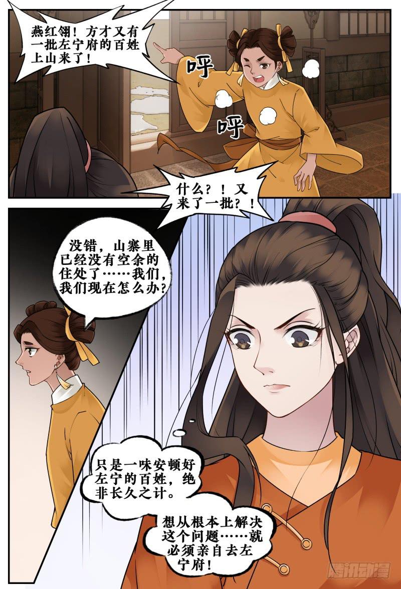 第二十四话4