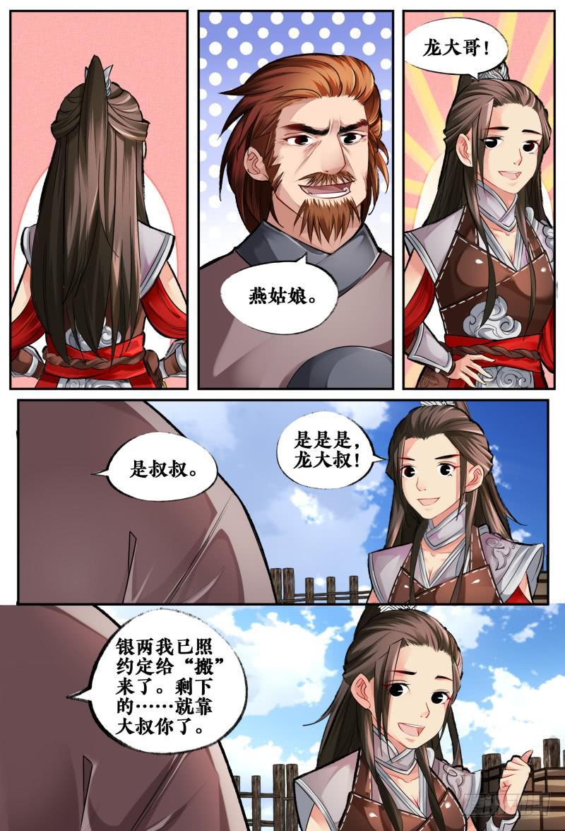第六话6
