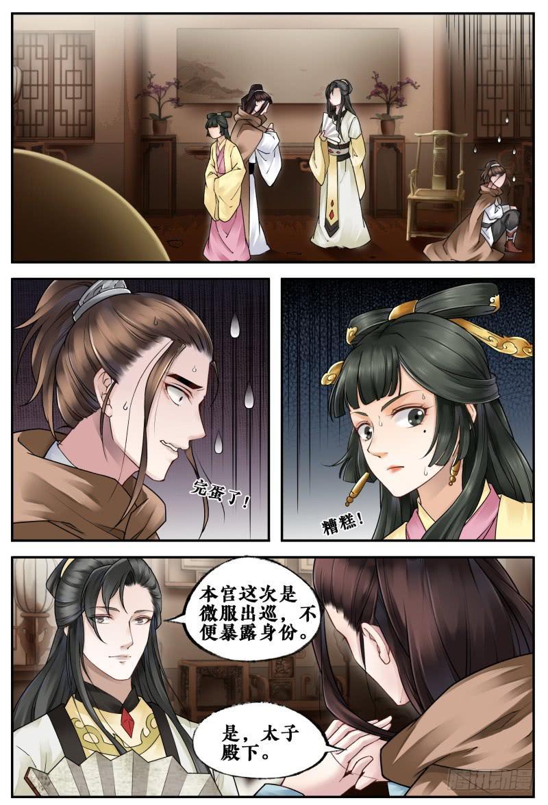 第三十二话1