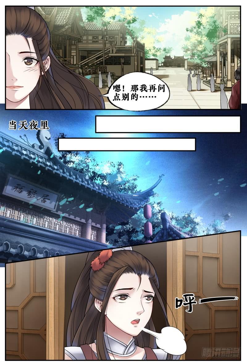 第三十五话4