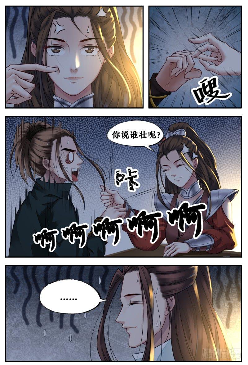 第三十六话4