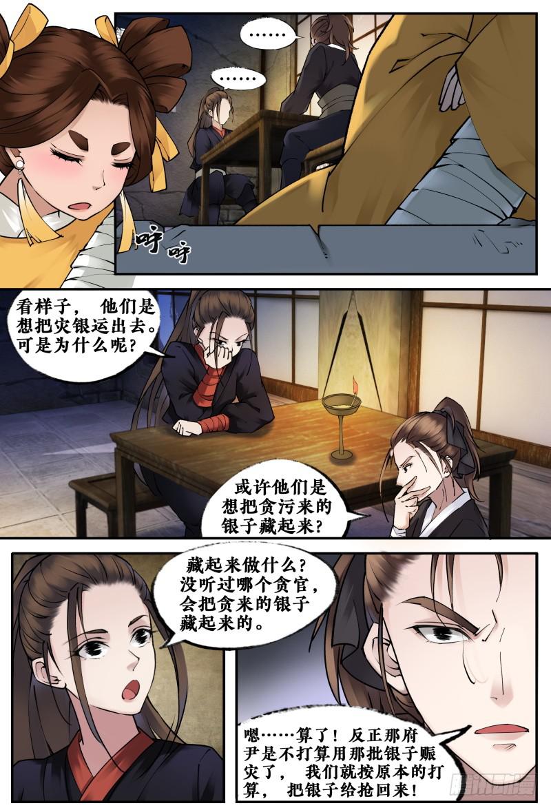 第十四话3
