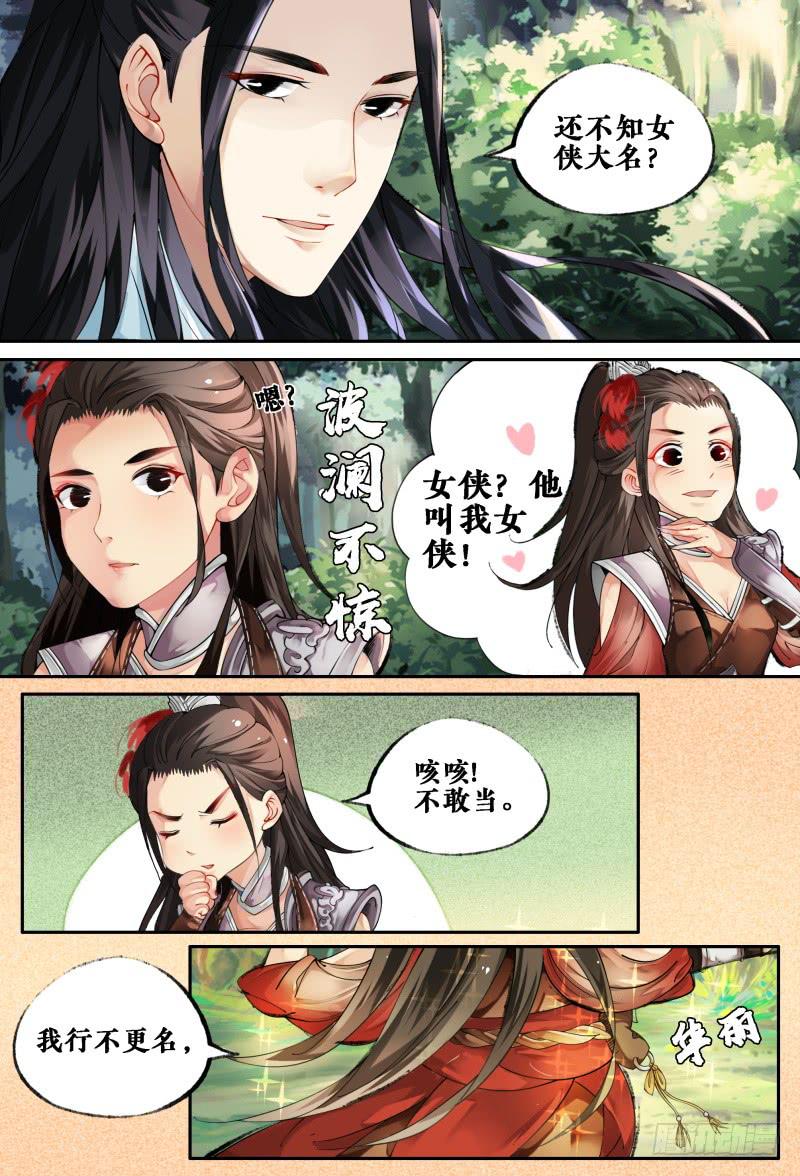 第三话1