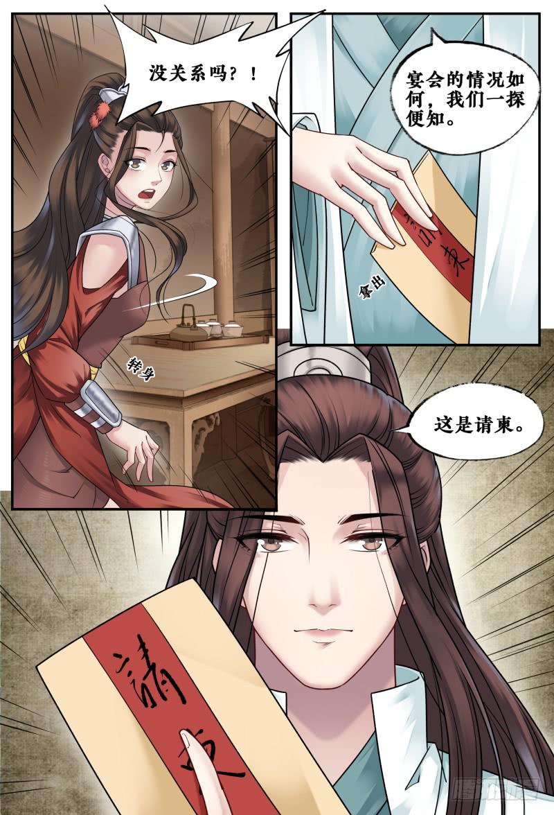第三十五话7