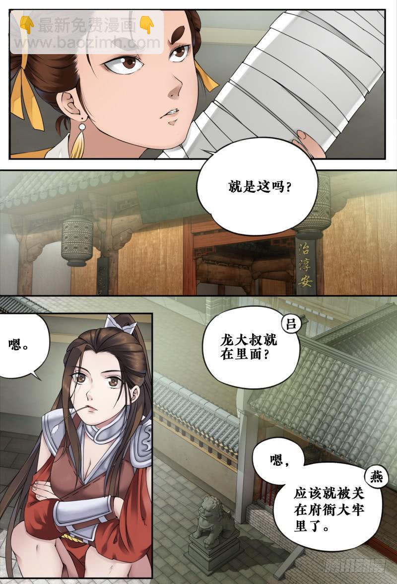 第十三话1