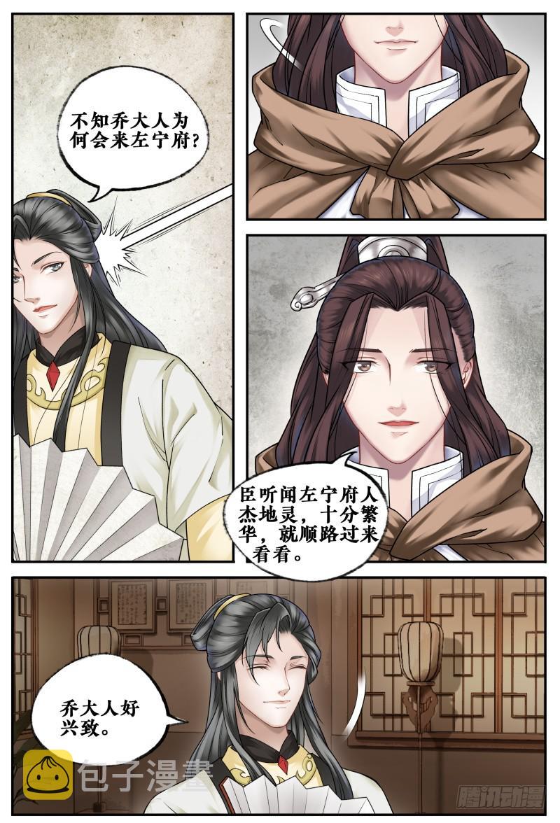 第三十二话2