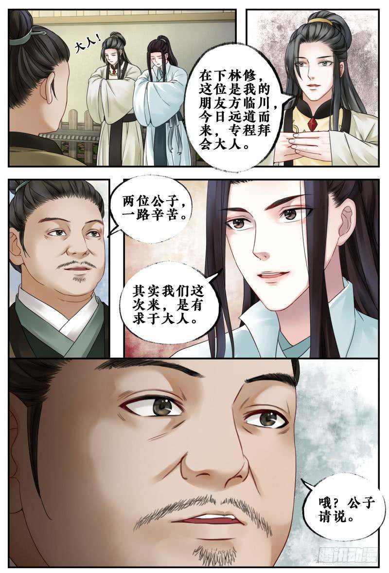 第三十八话11