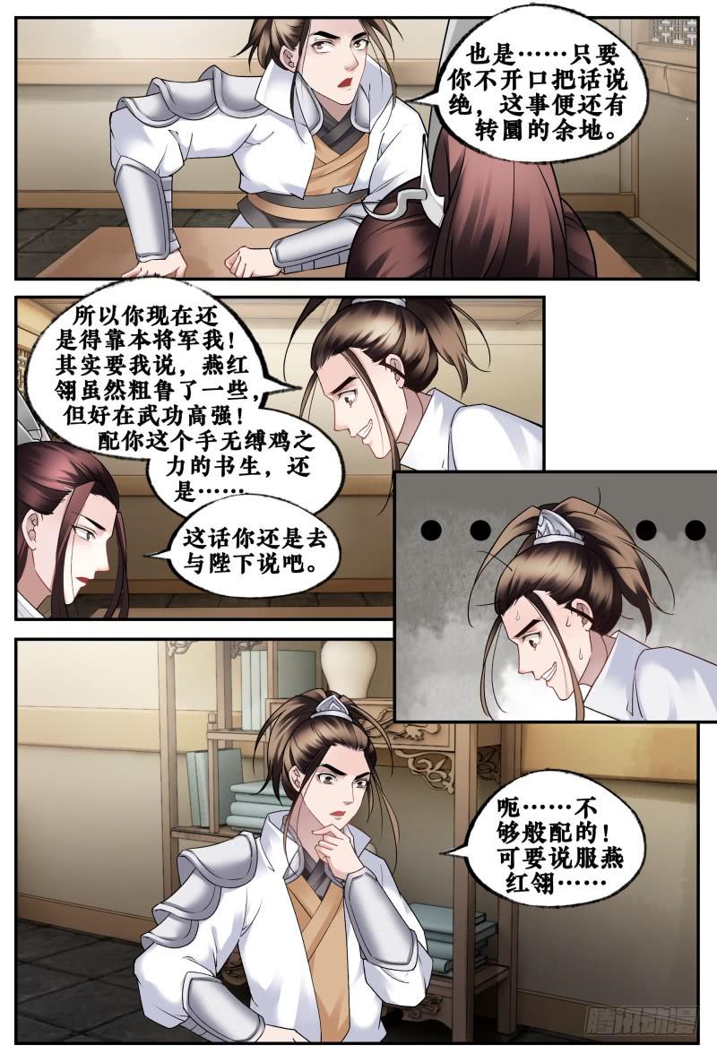第二十二话9