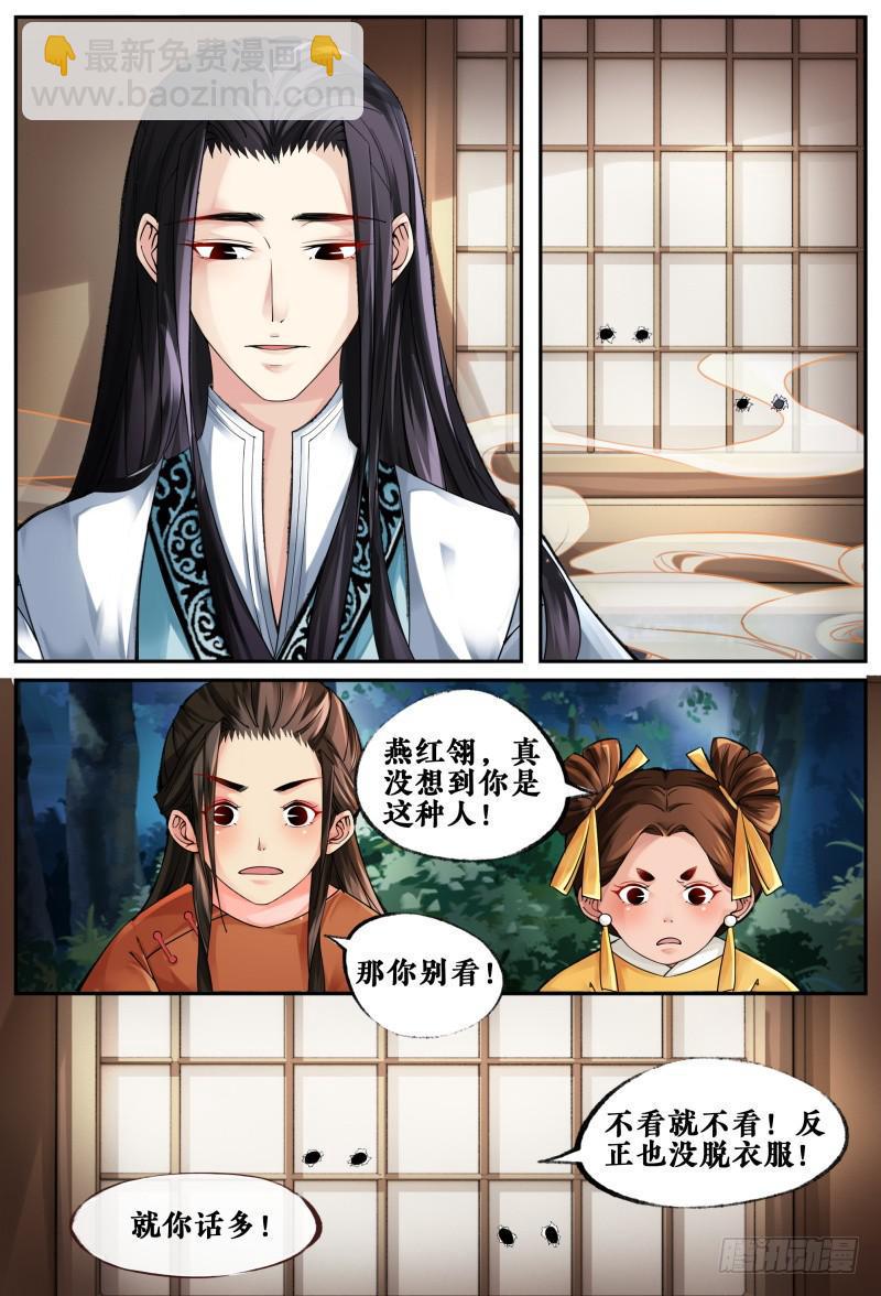 第五话7