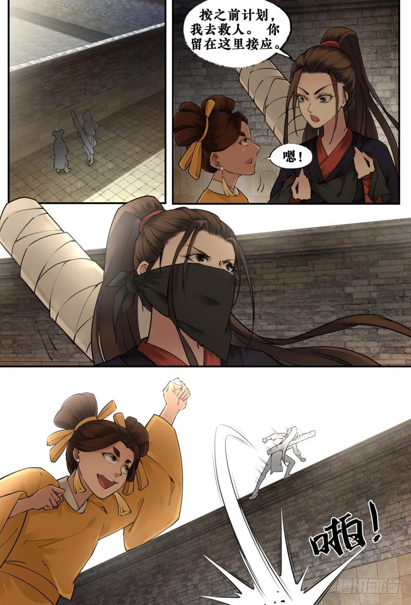 第十四话11