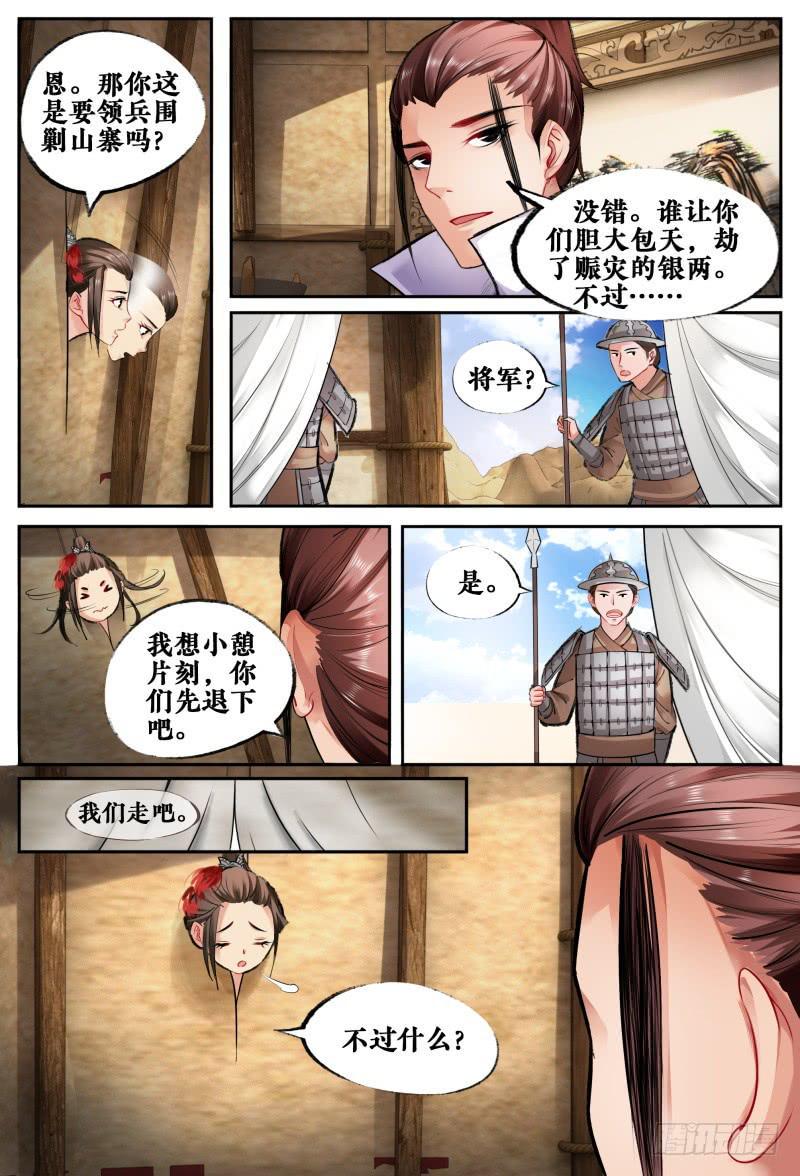第七话10