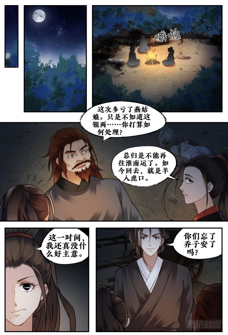 第十五话13