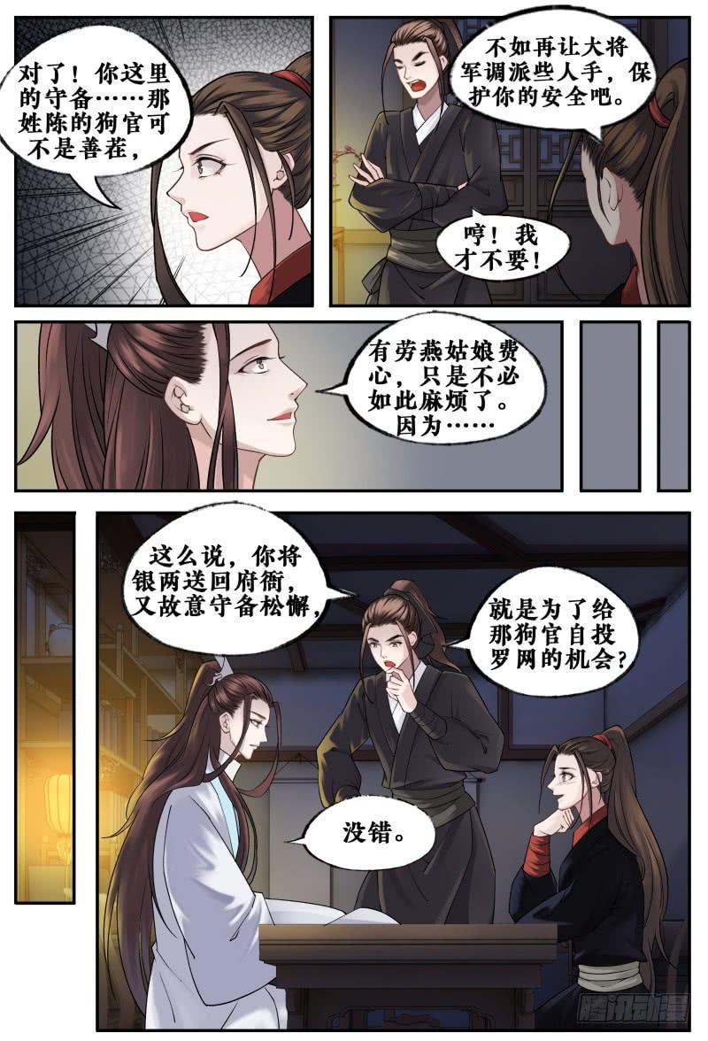 第十八话7