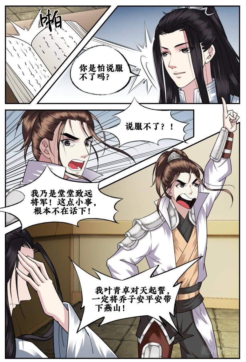 第二十三话0