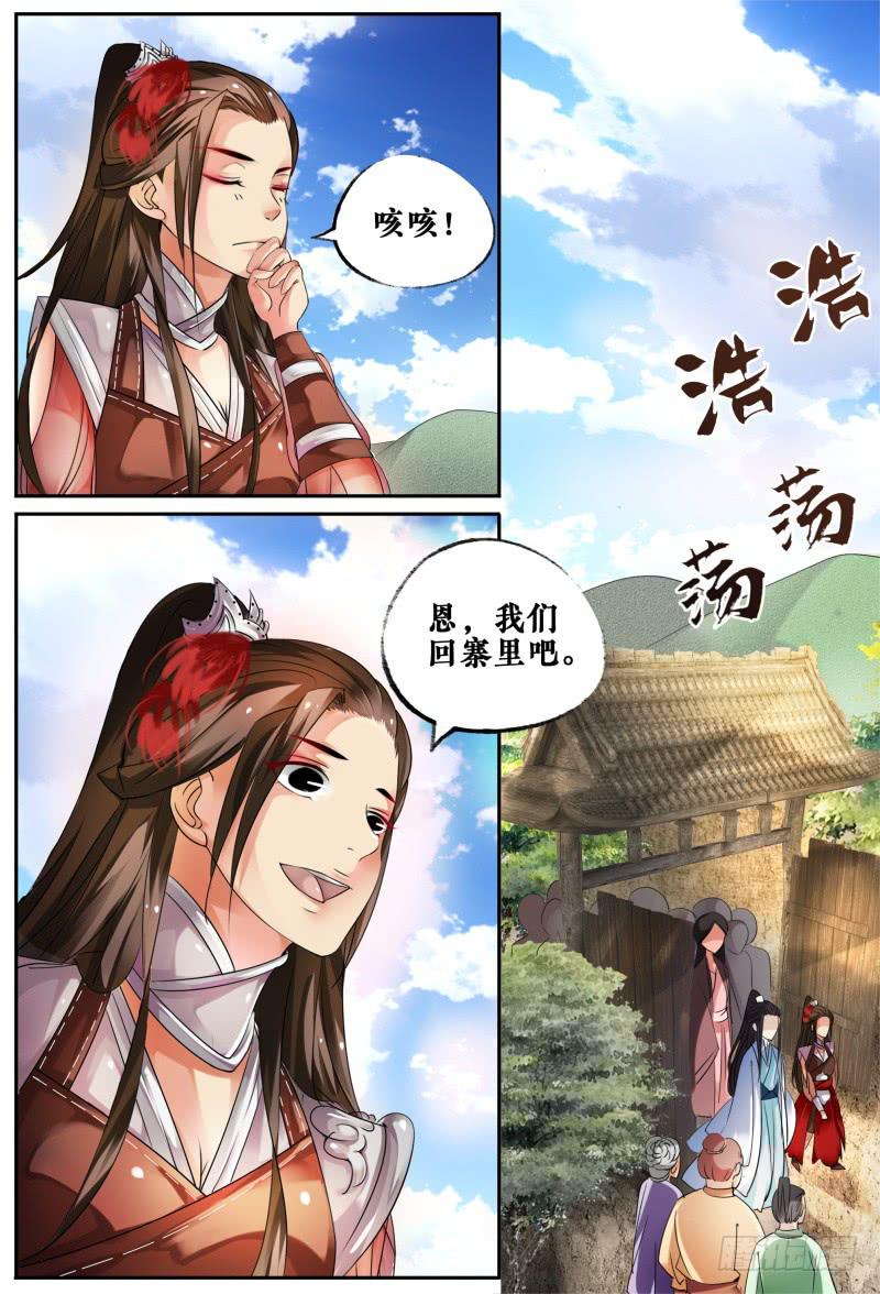 第三话8