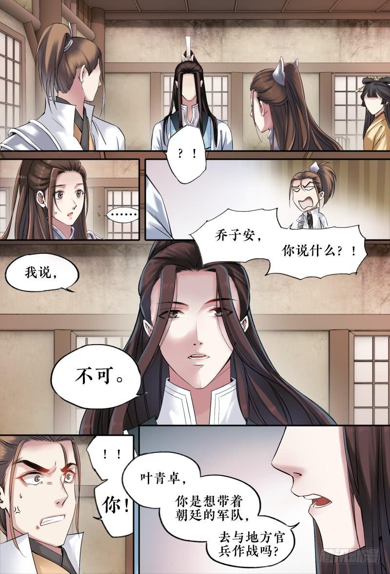 第十话5