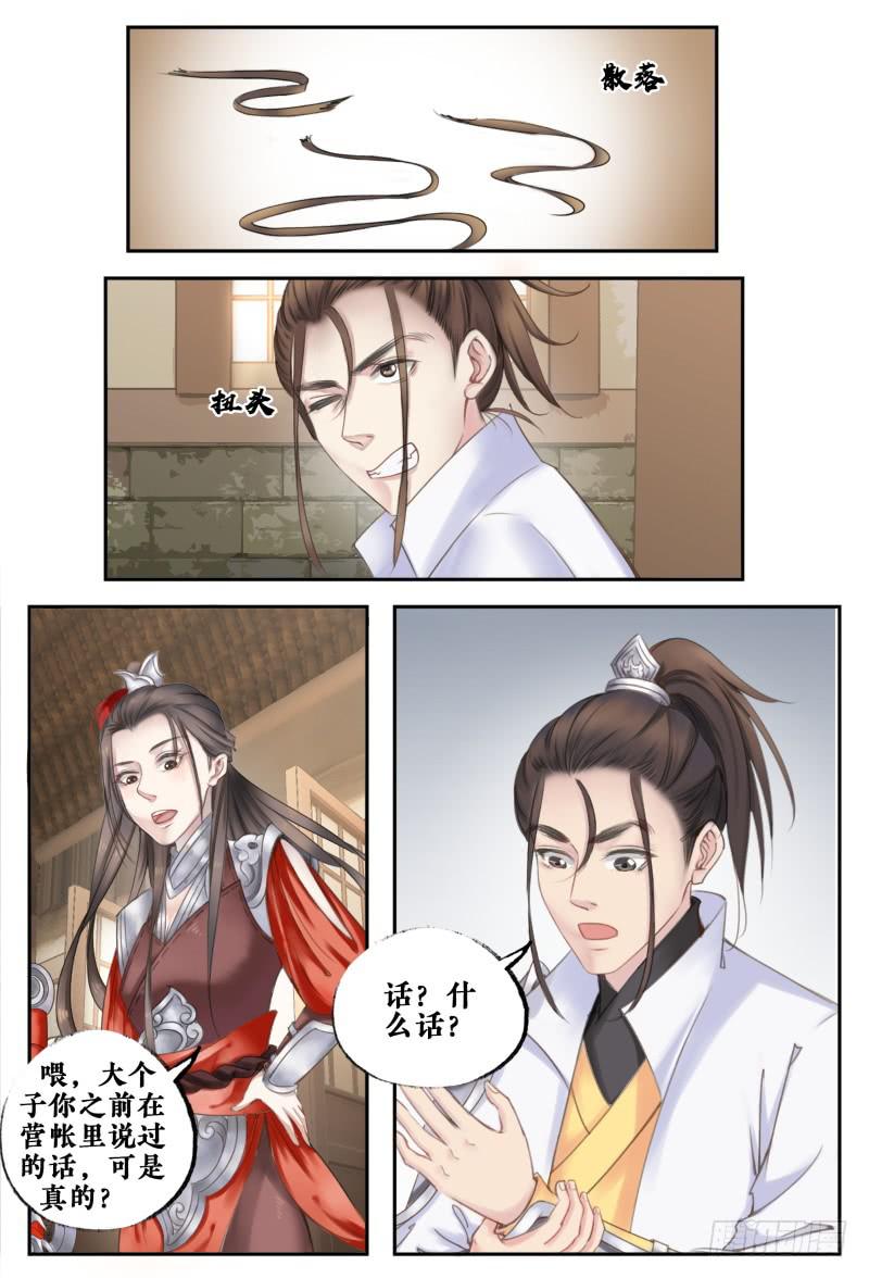 第九话12