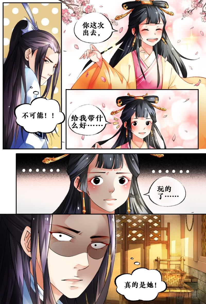 第三话12