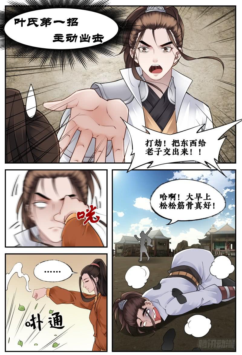 第二十三话3
