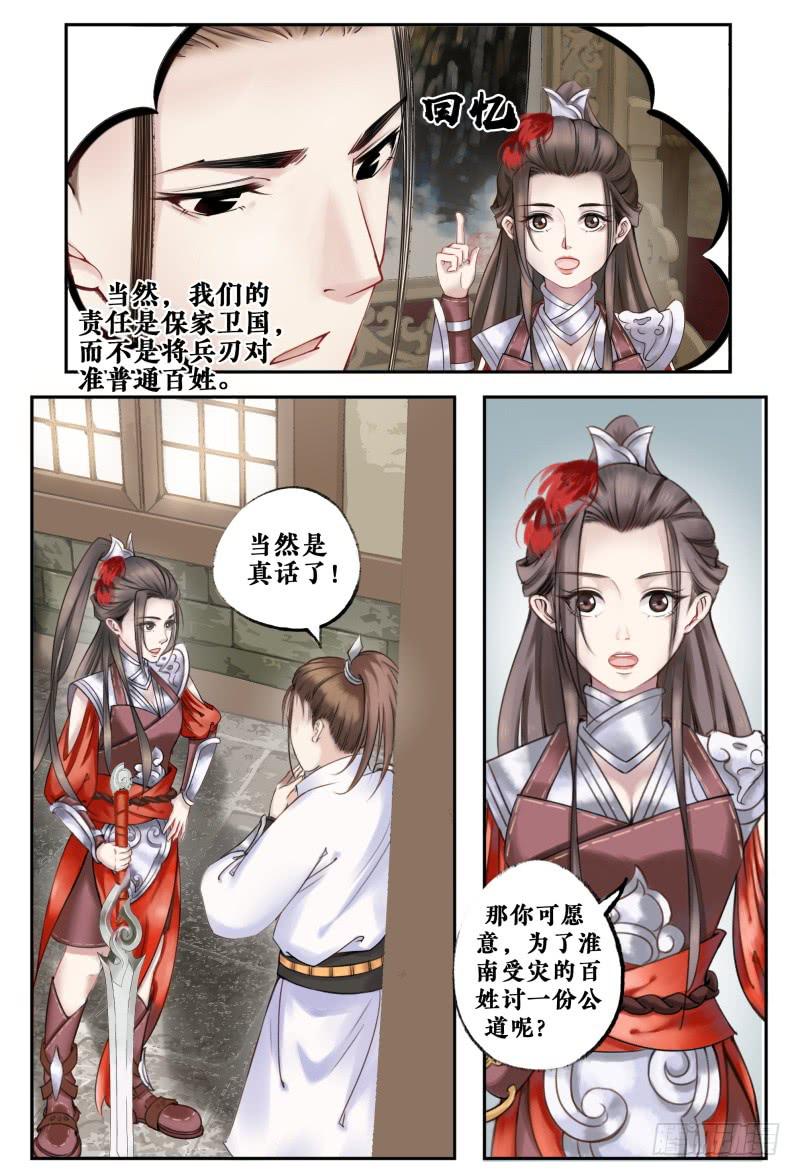 第九话13