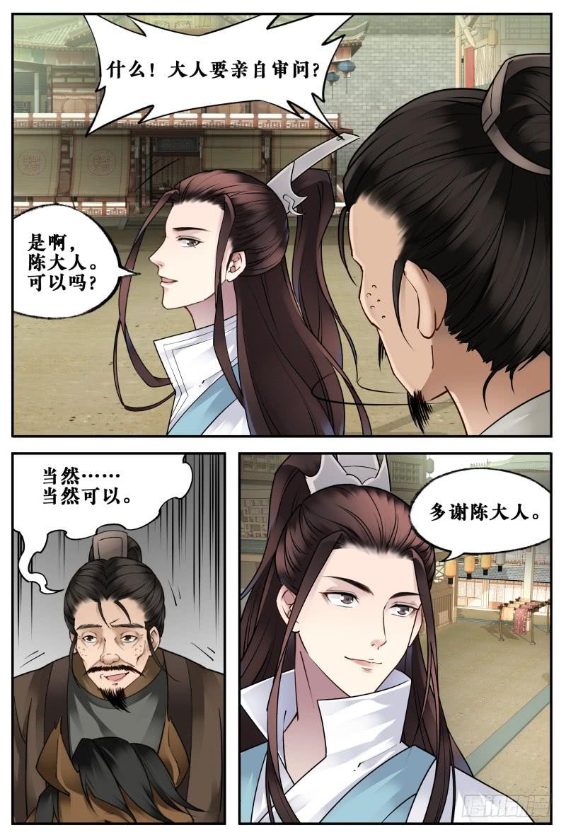 第十七话6
