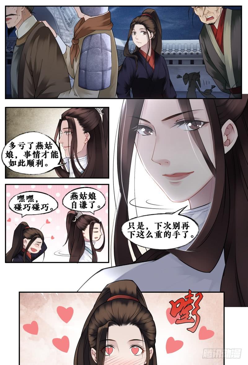 第二十话4