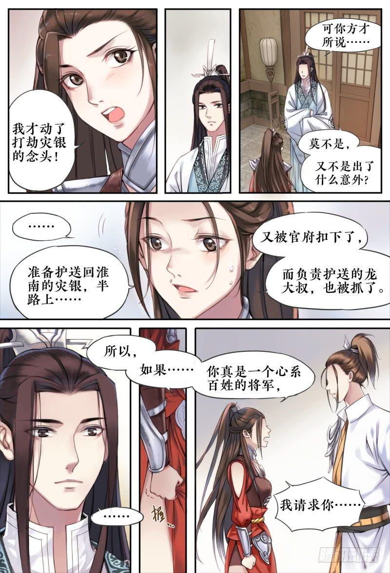 第十话3