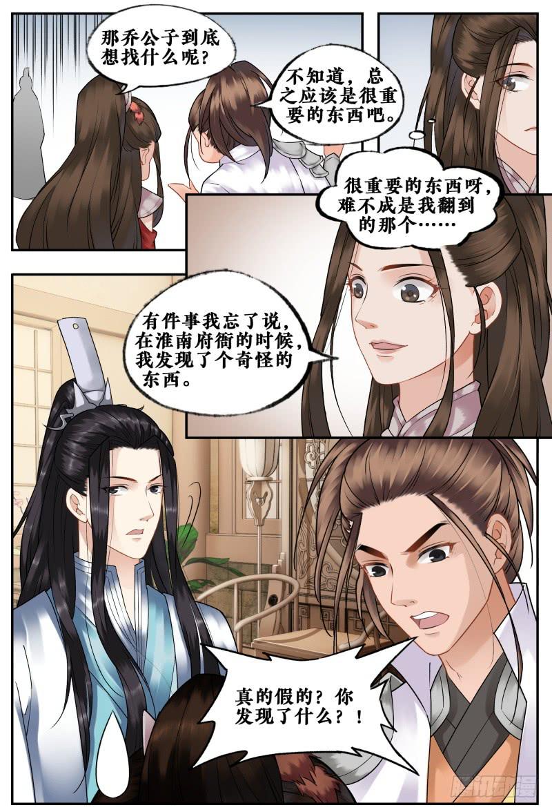 第二十一话6