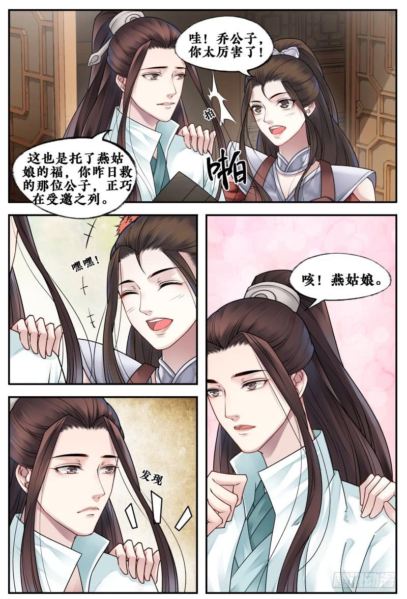 第三十五话8