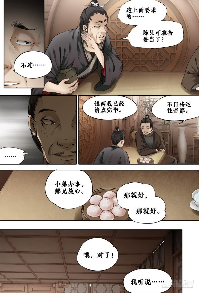 第十二话7