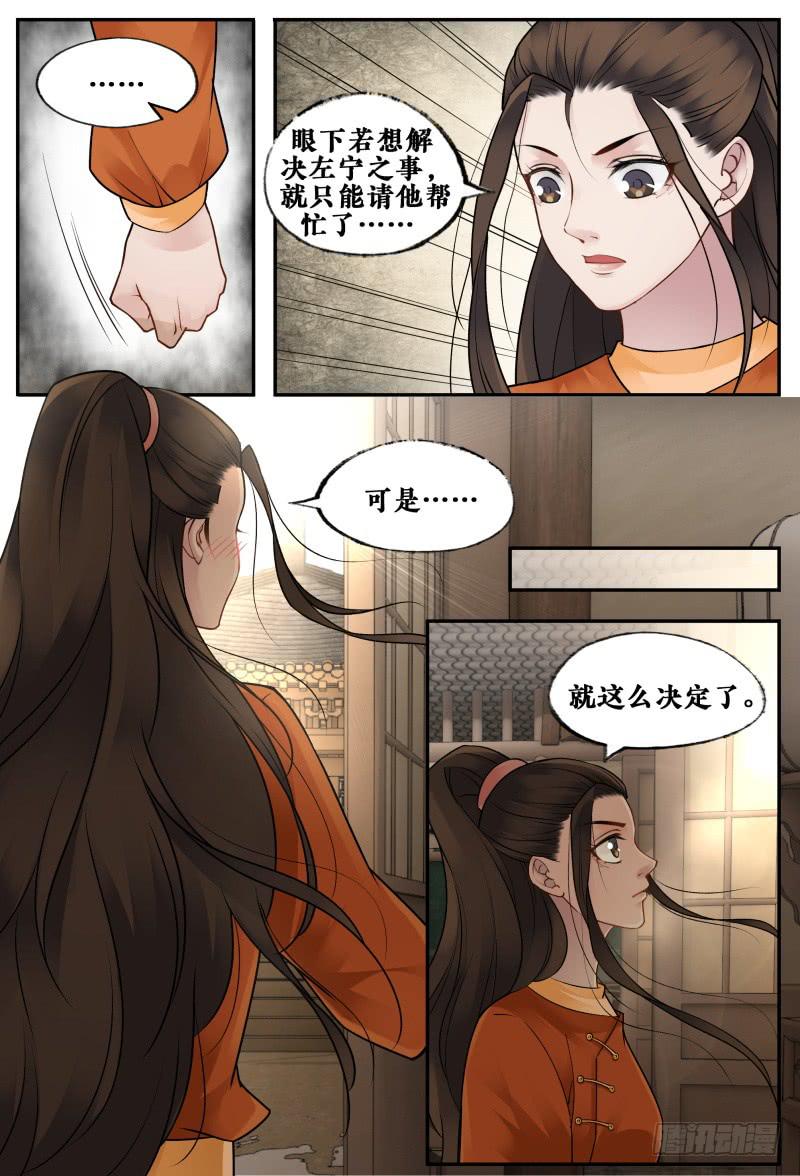 第二十四话7