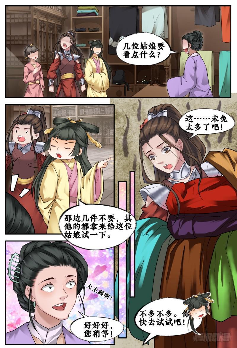 第三十六话9