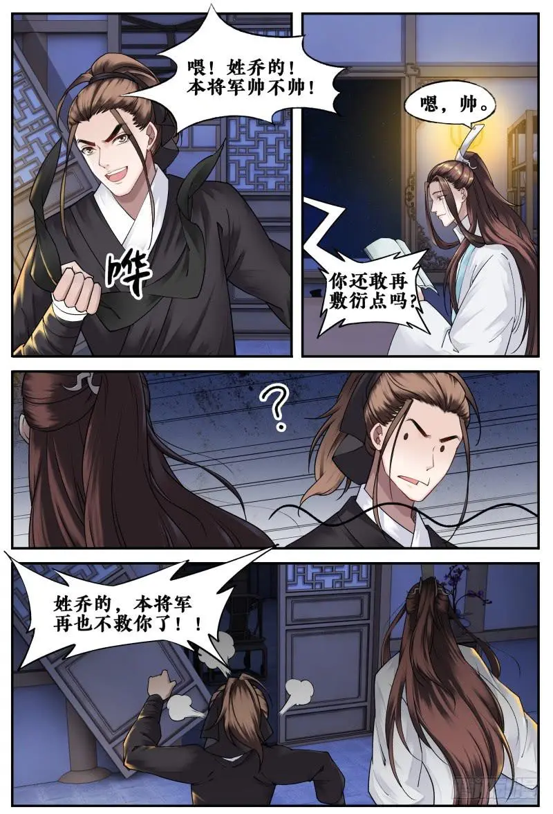 第十九话9