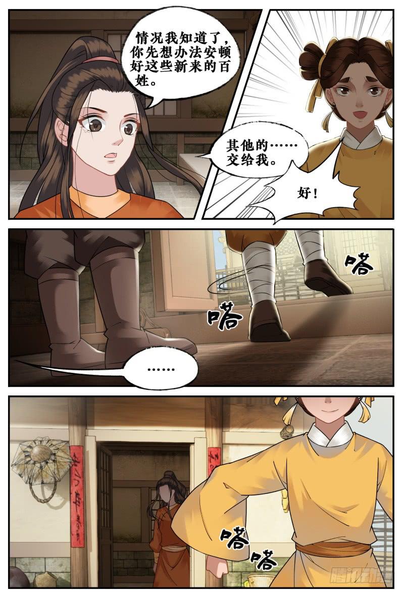 第二十四话5