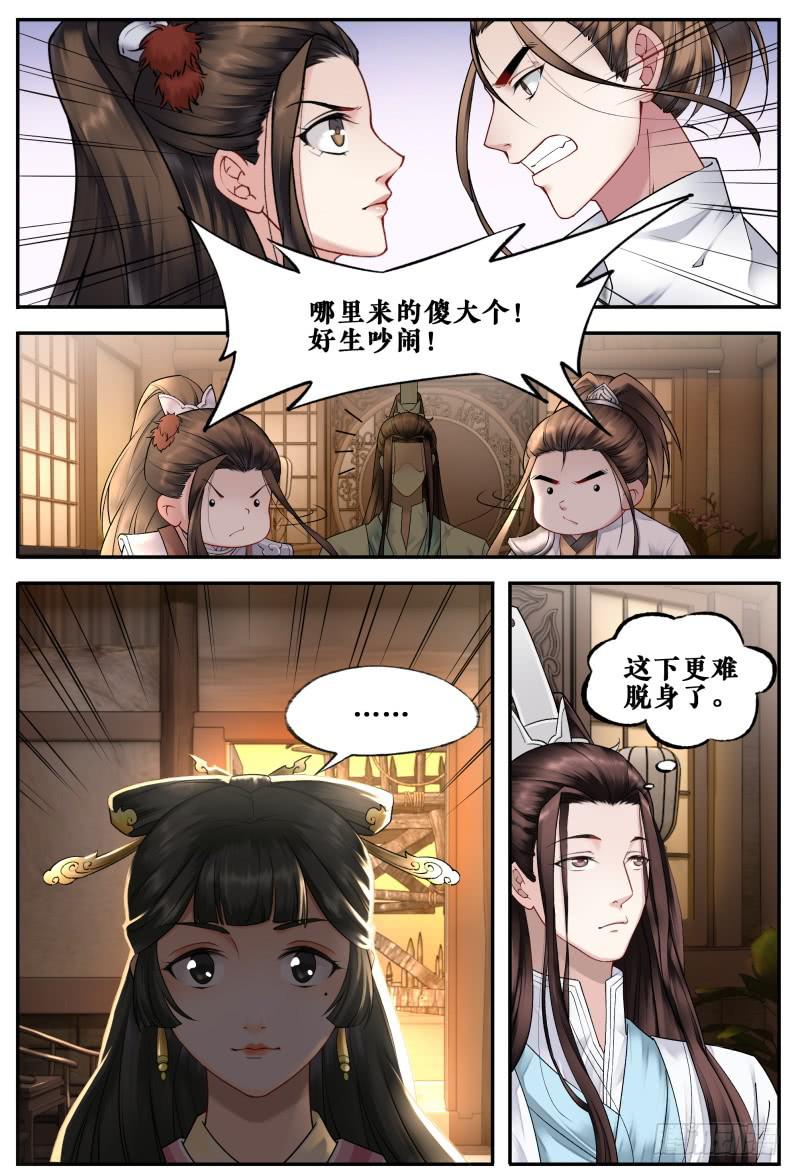 第二十二话2