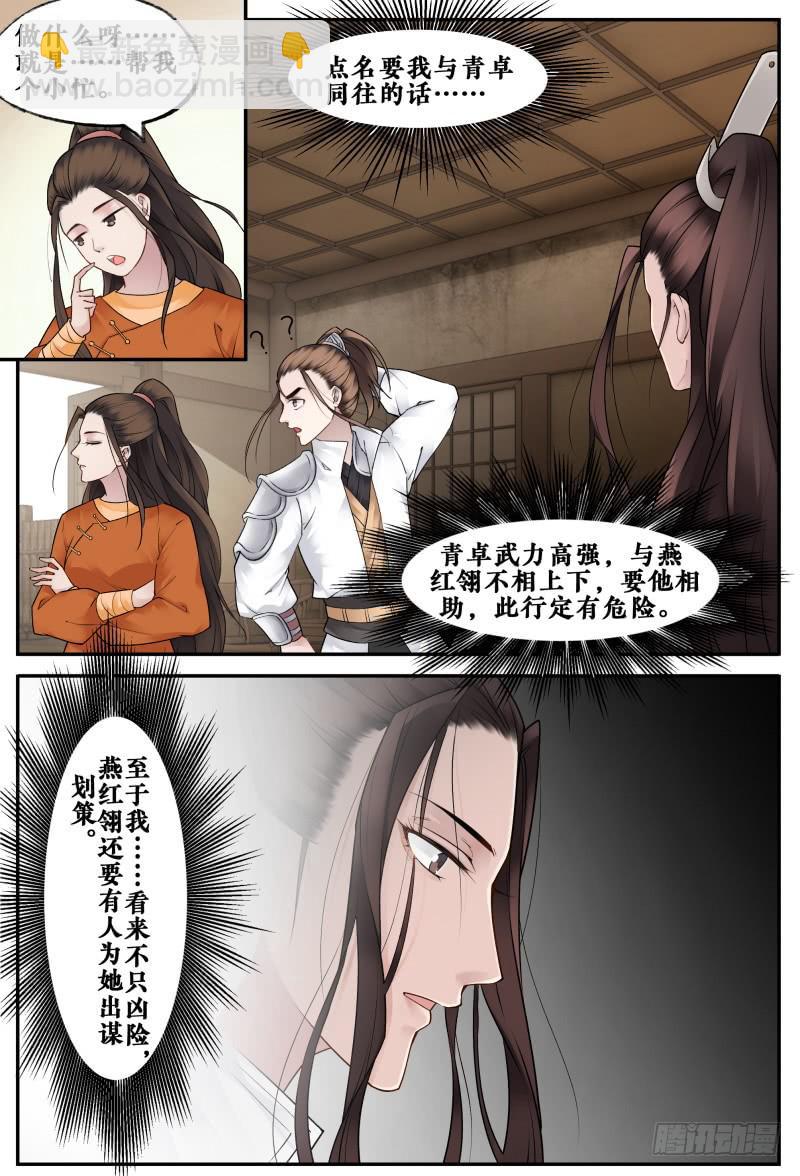 第二十五话6