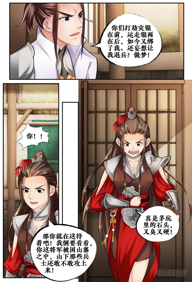 第八话8