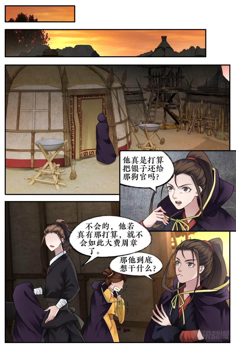 第十七话13