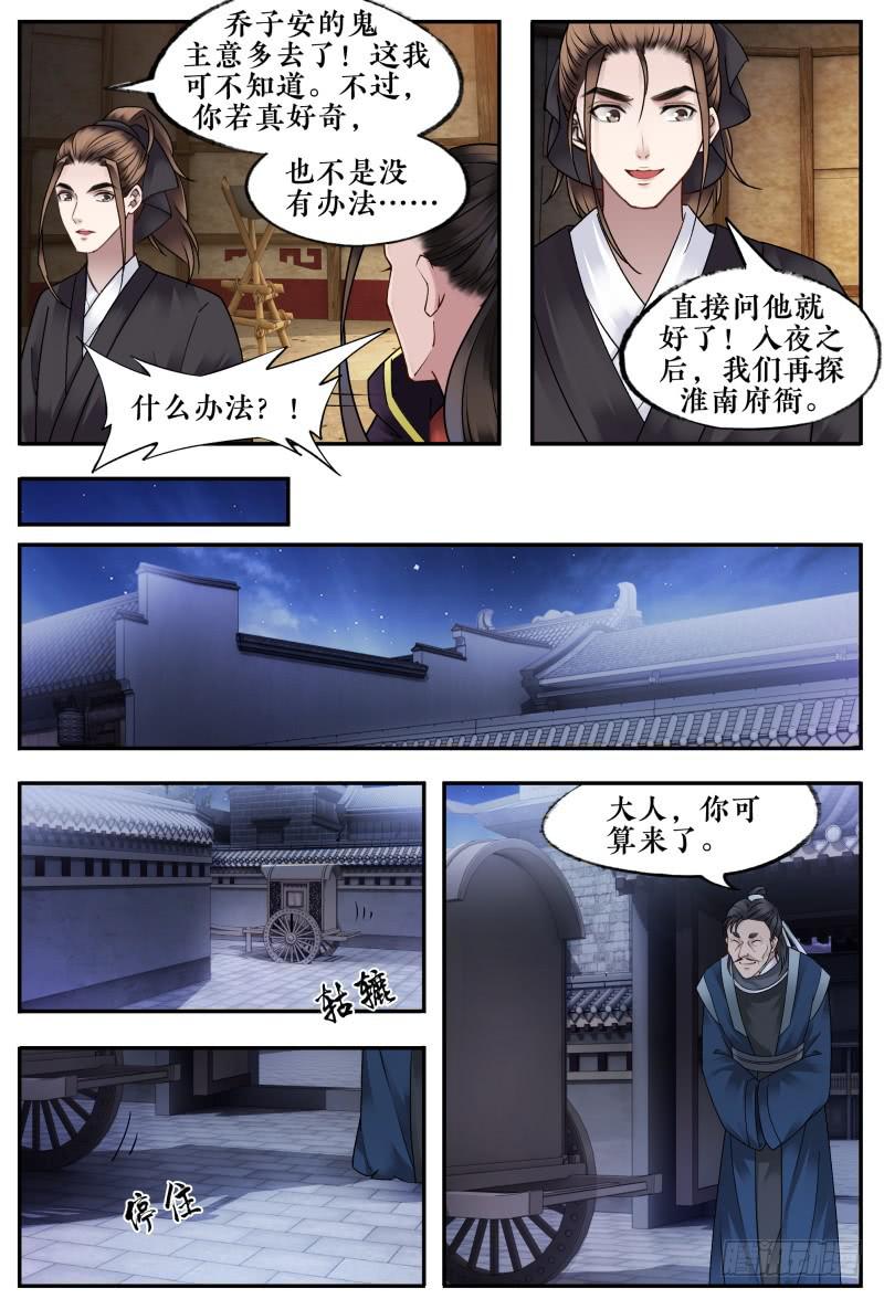 第十七话14