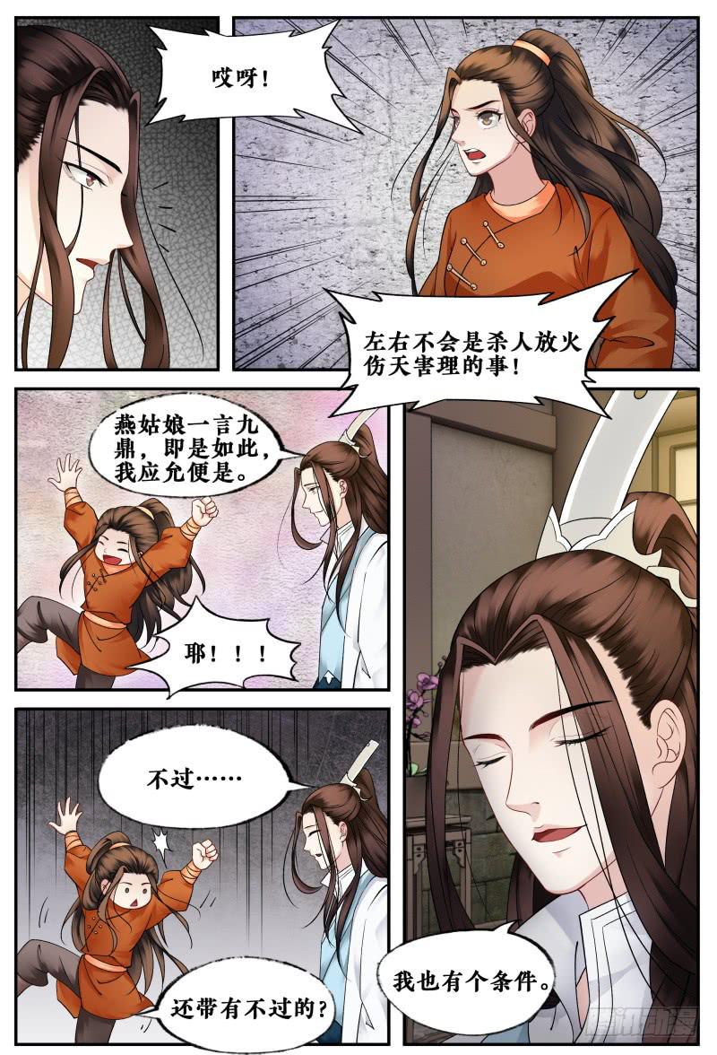 第二十五话7
