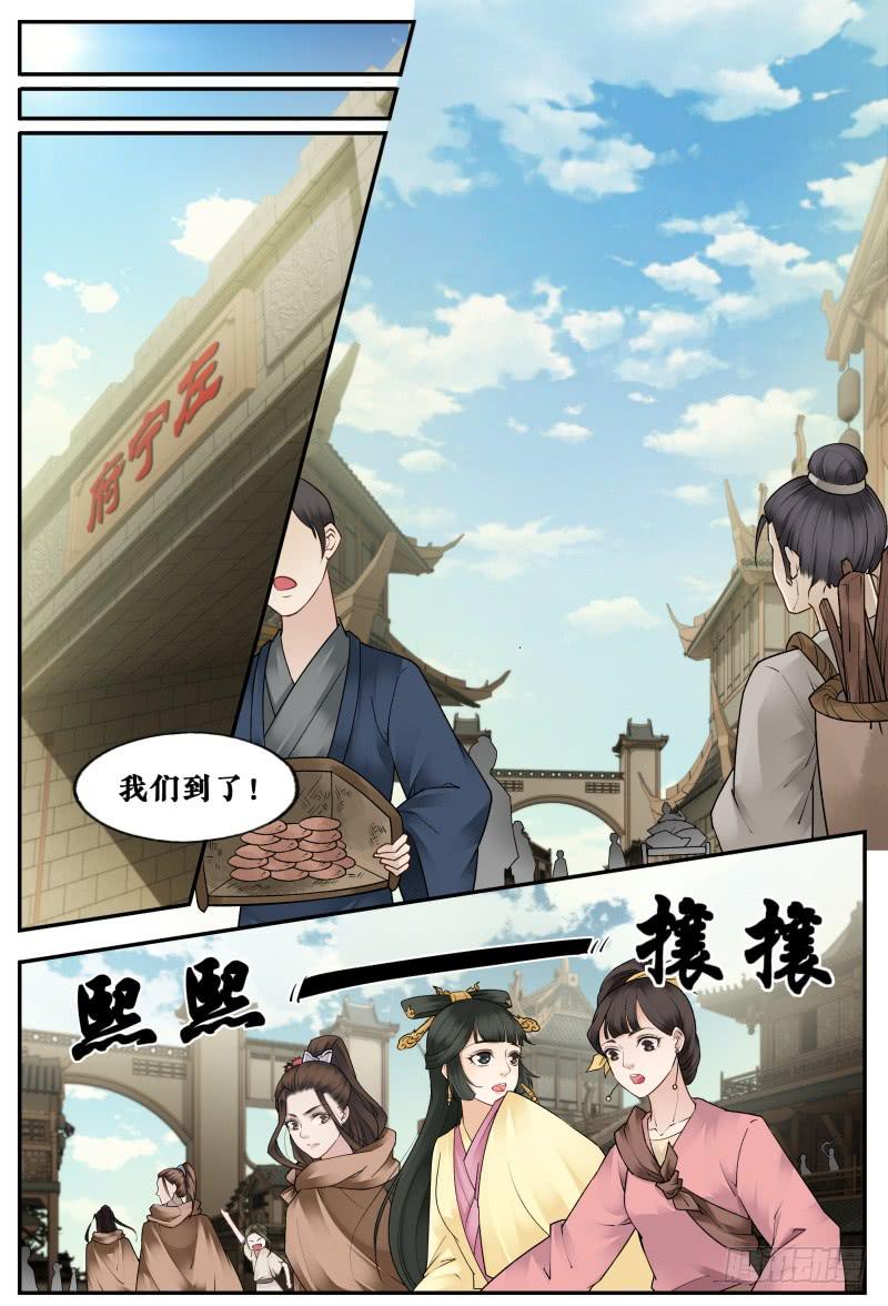 第二十九话0