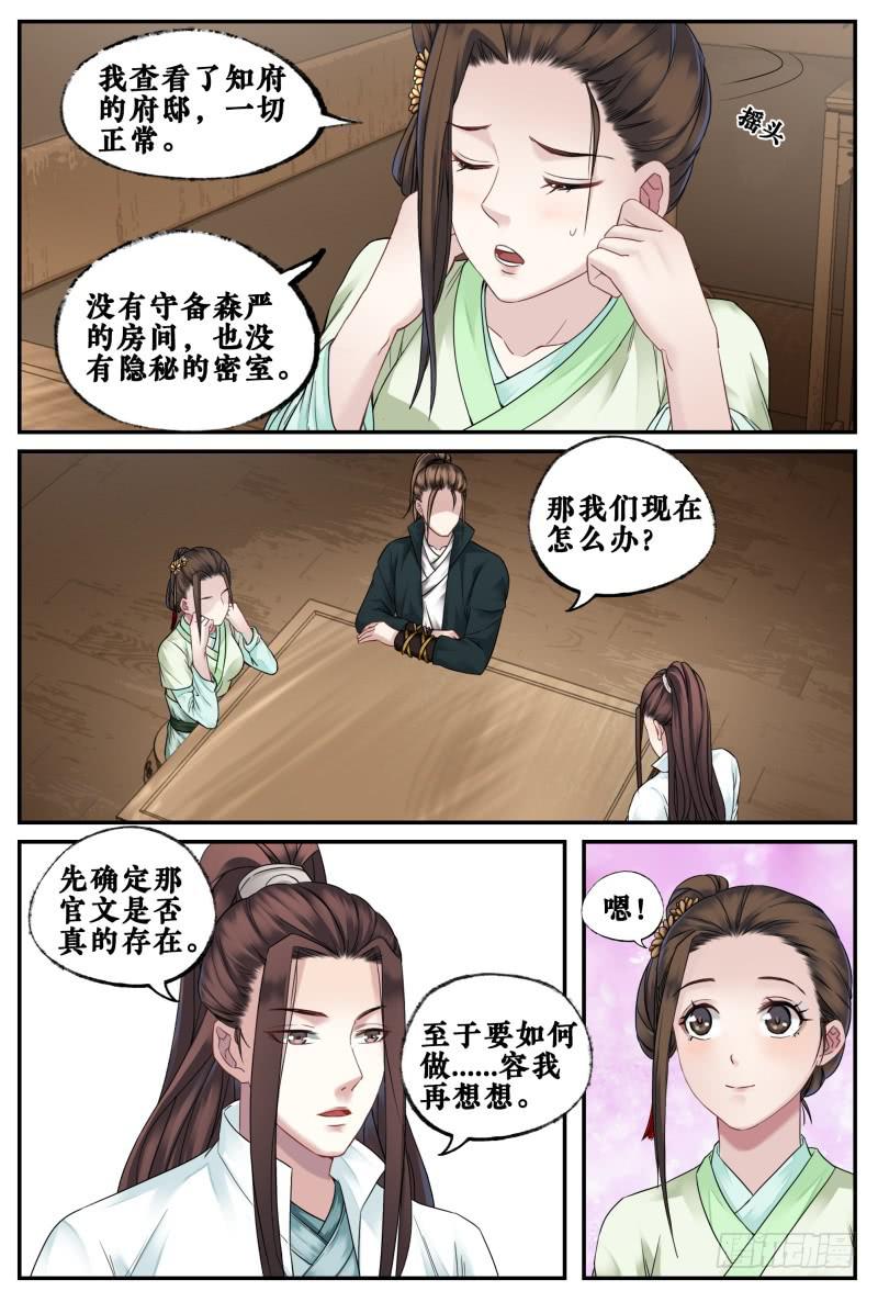 第三十九话9