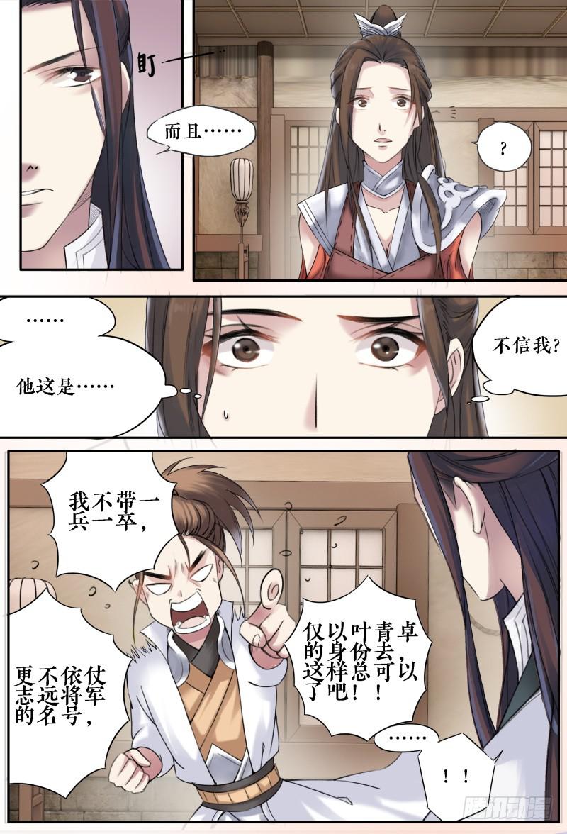 第十话7