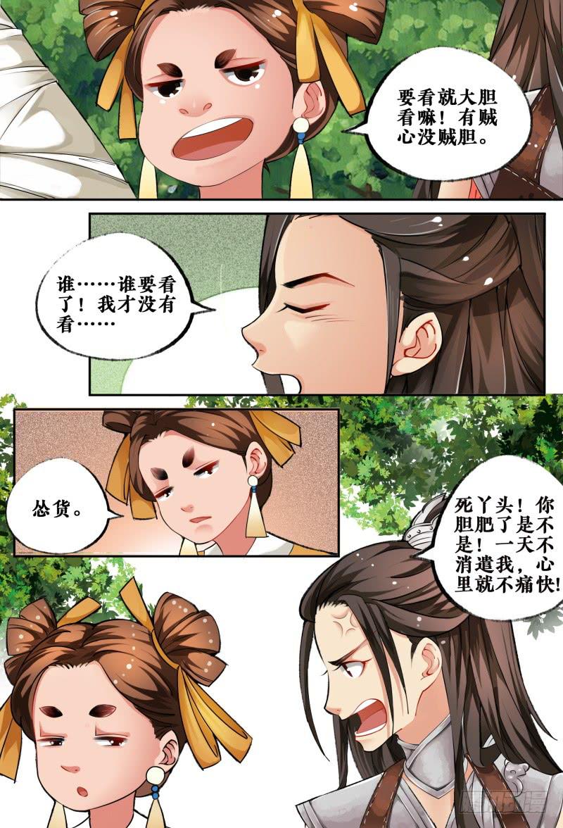 第二话12