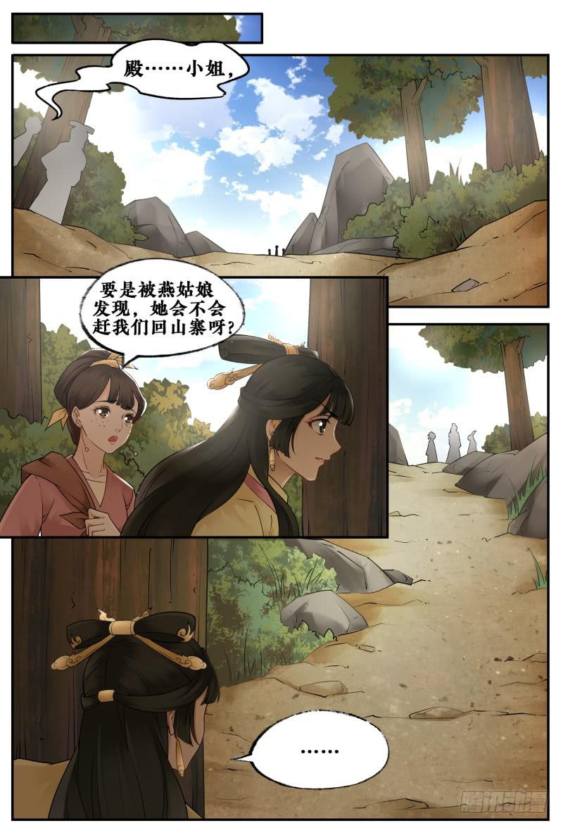 第二十六话3