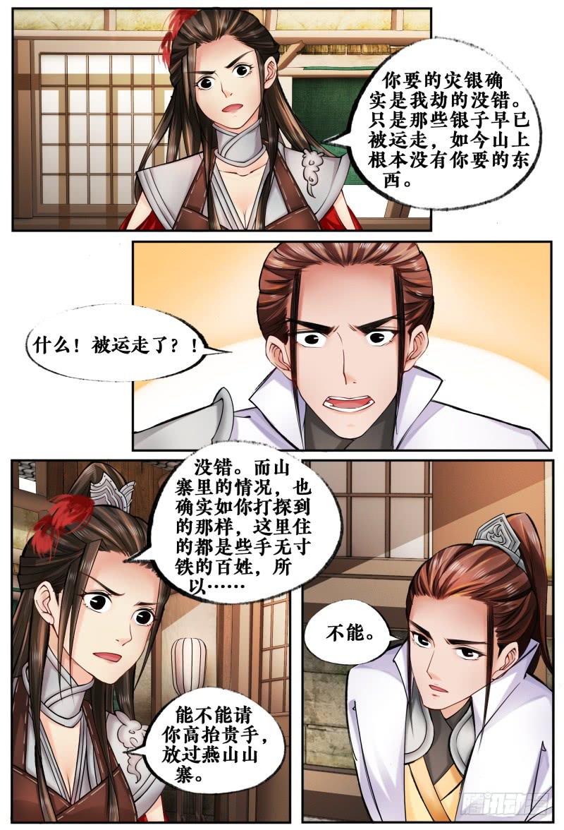 第八话7