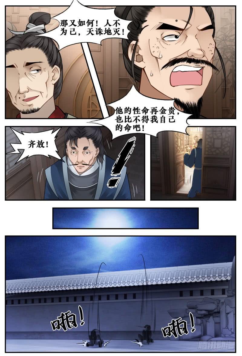 第十八话3