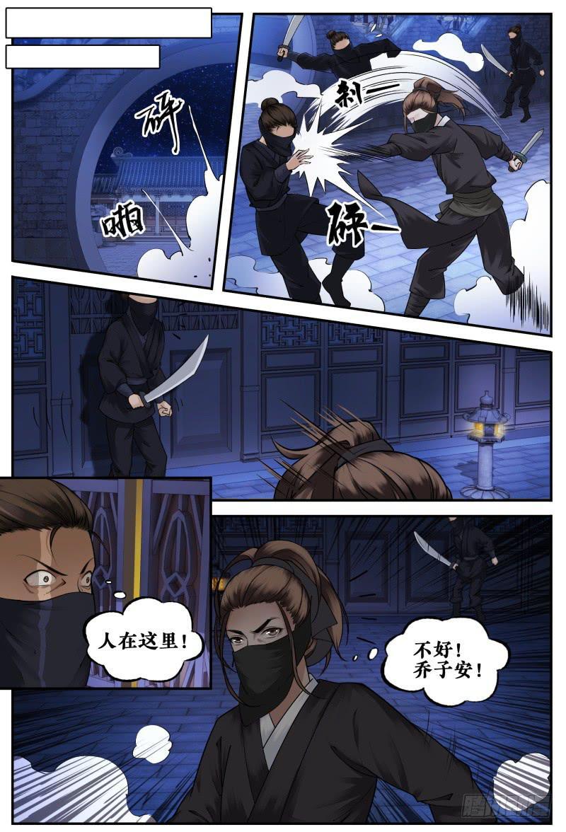 第十九话7