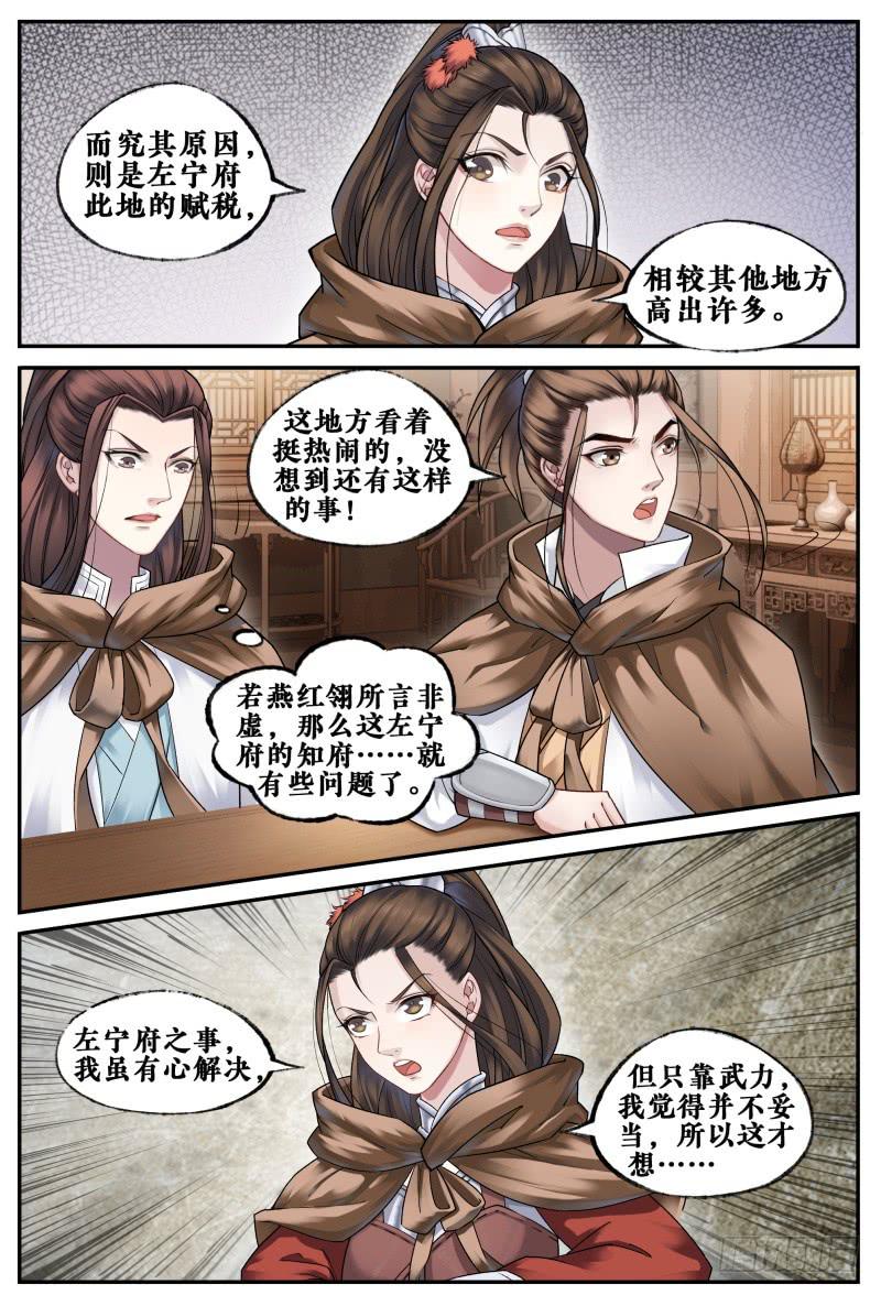 第三十三话4