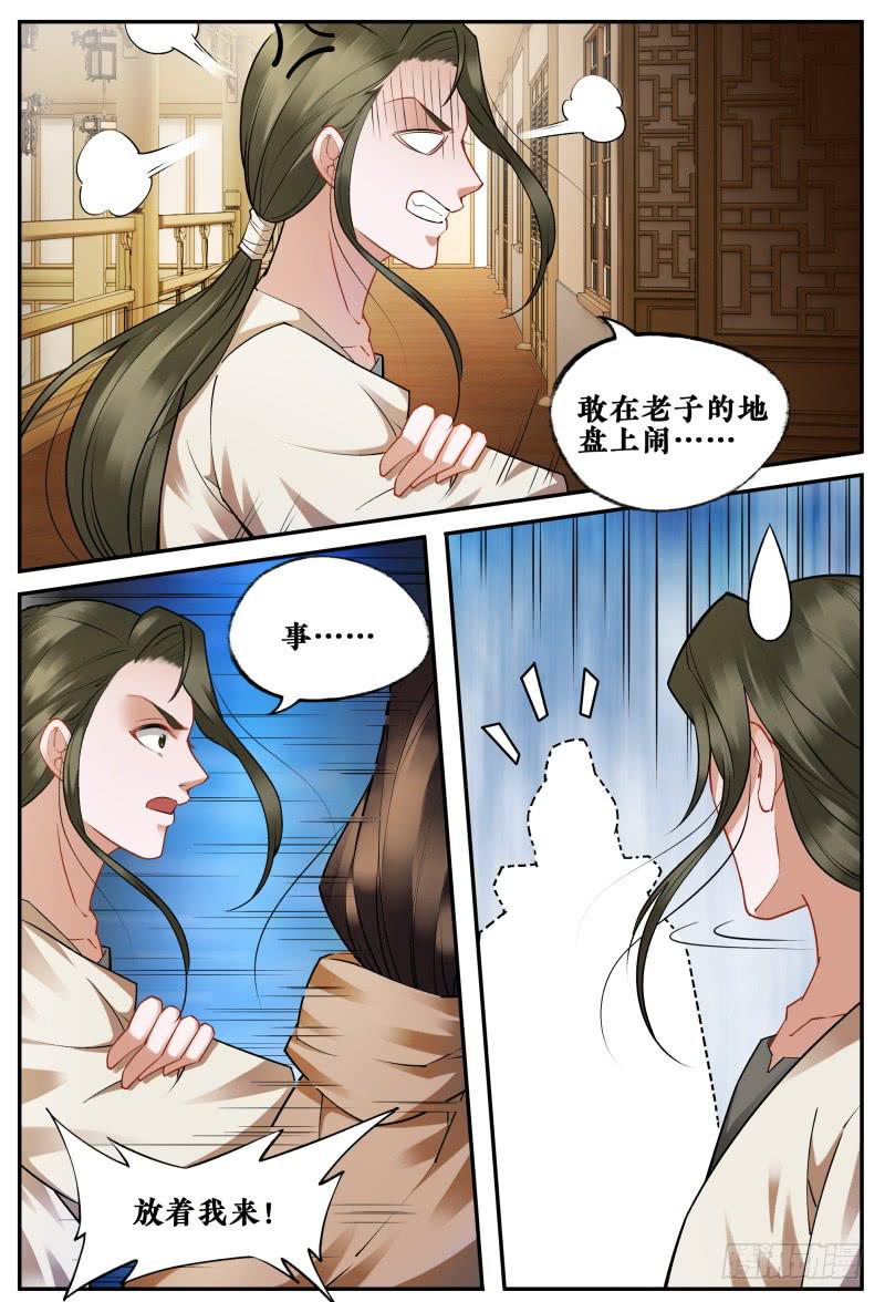 第三十话2